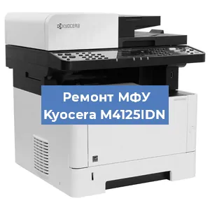 Замена usb разъема на МФУ Kyocera M4125IDN в Краснодаре